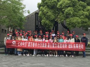 仁和中方開展’讀萬卷書 行萬里路 凝心聚力 拓寬視野’團隊拓展活動