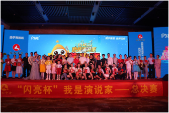 閃亮一下，讓積極的人生更精彩——仁和中方河南省區“閃亮杯”我是演說家第二季完美落幕！