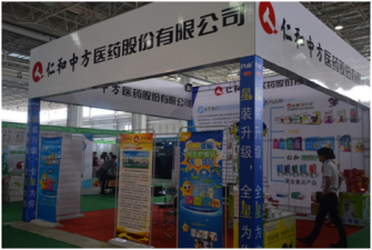 中方河北呼和浩特參加少數民族健康醫藥產業博覽會