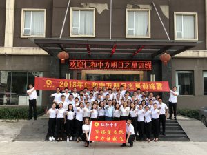 市場憑魚躍  中方任我飛——記仁和中方2018屆省區助理明日之星訓練營