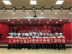 攜手共進 逐夢前行